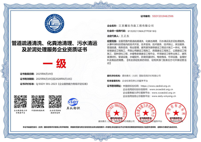 浙江企业资质证书